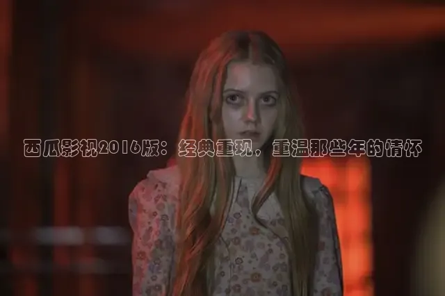 星辰影院免费高清电视剧大全